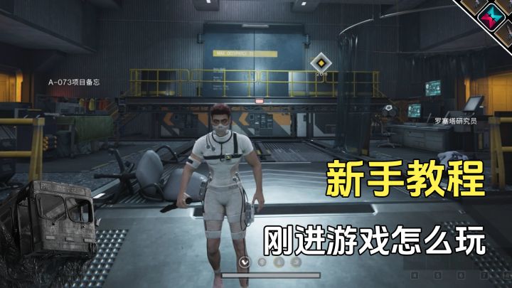 七日世界手游刚进游戏怎么玩,新手前期教程截图
