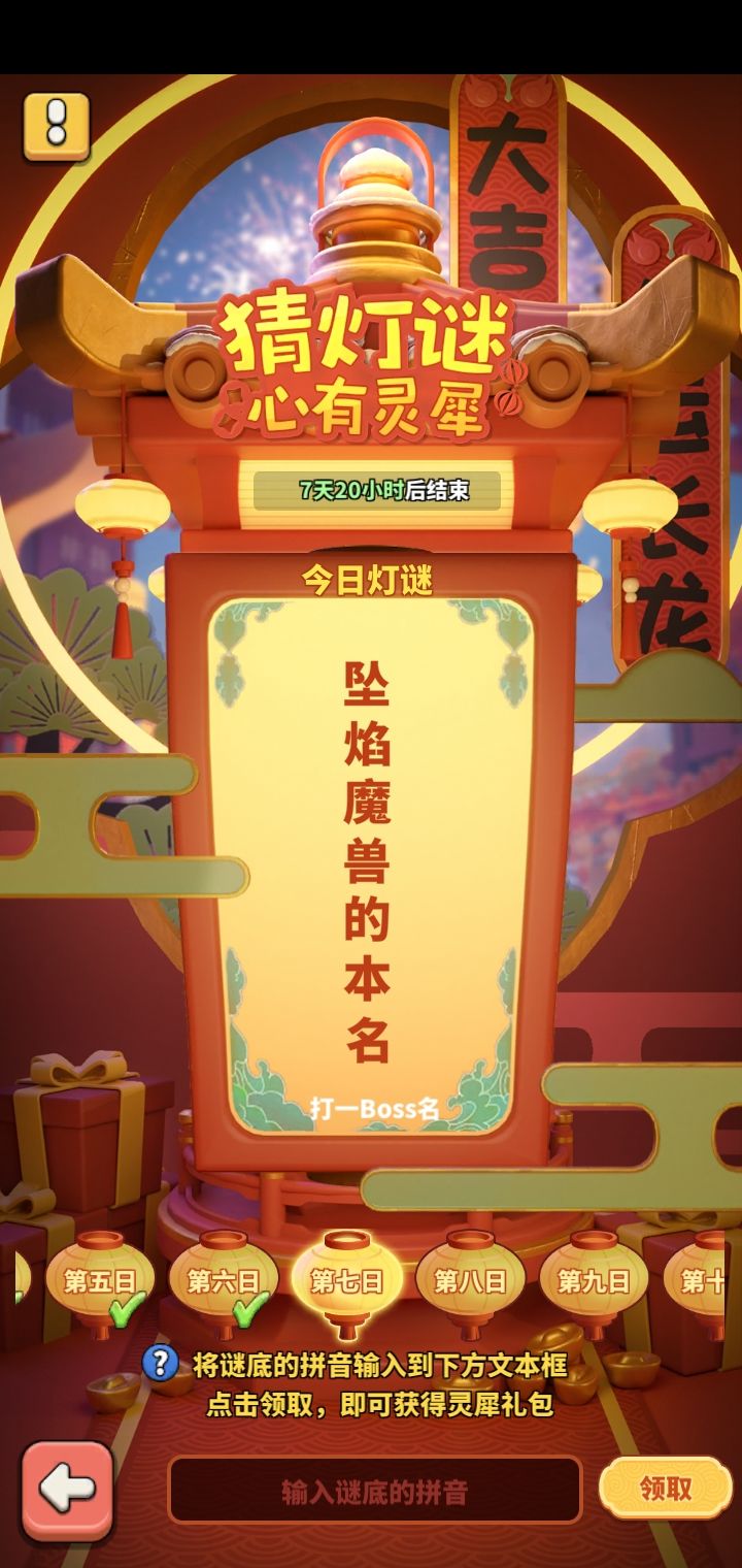坠焰魔兽是什么? 1
