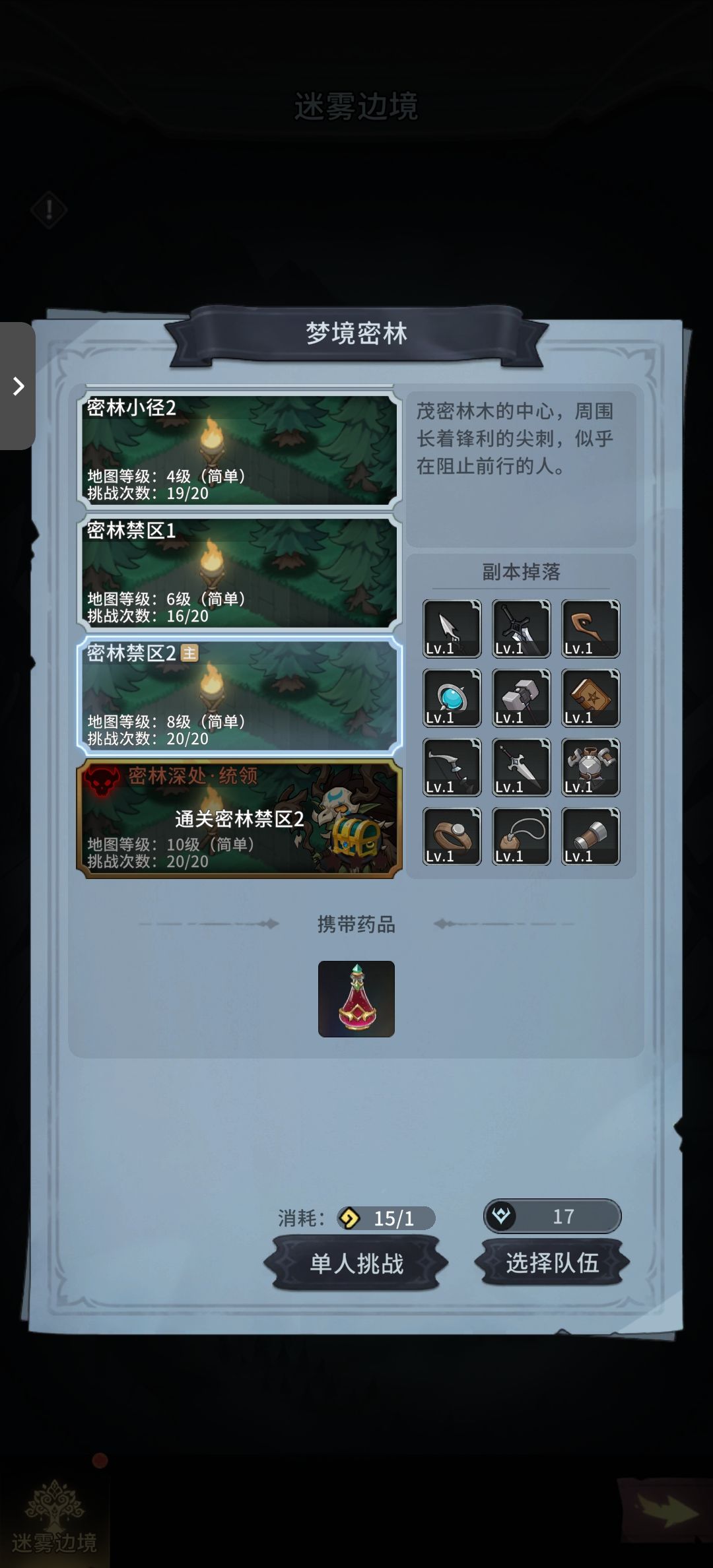 恶性bug,直接1-3主线卡死 2