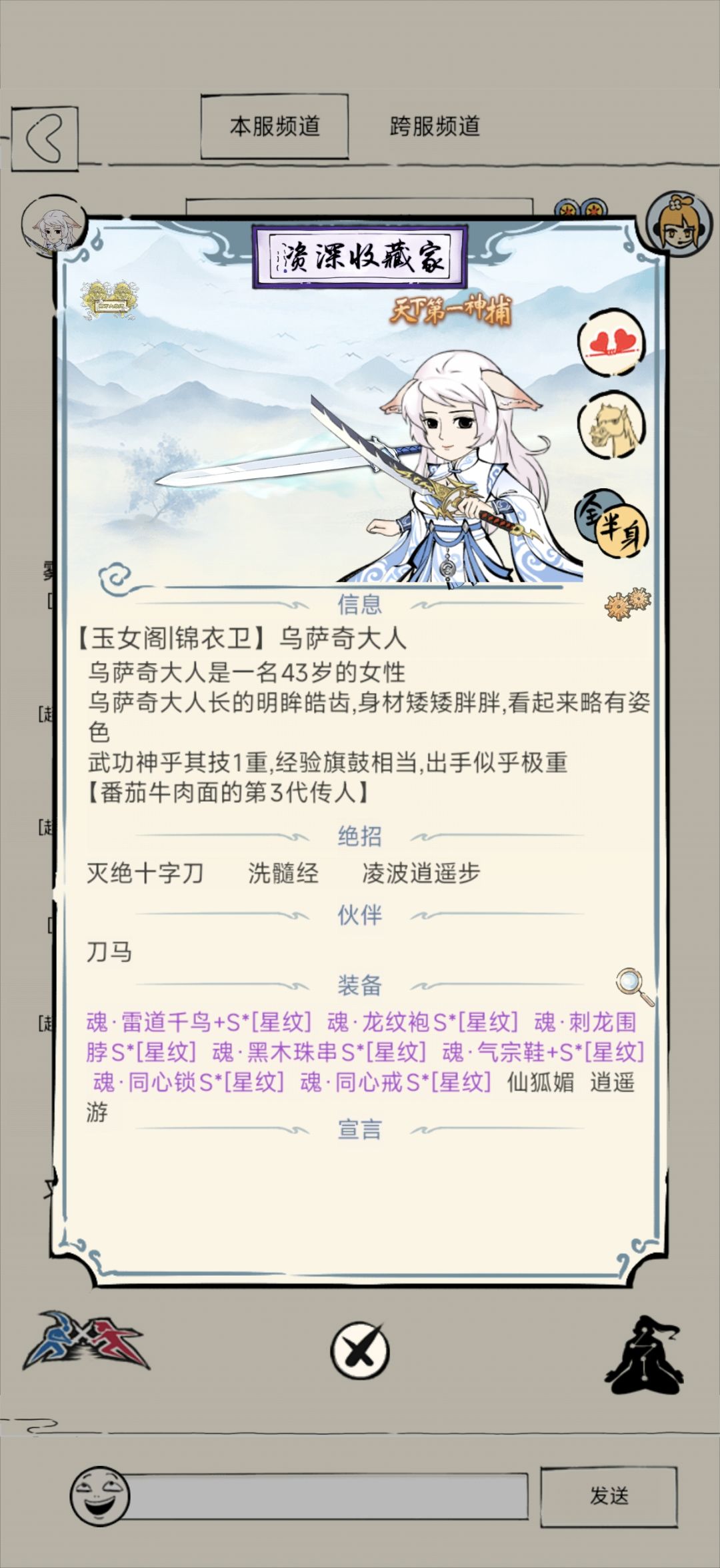 你知道我想说什么的 2