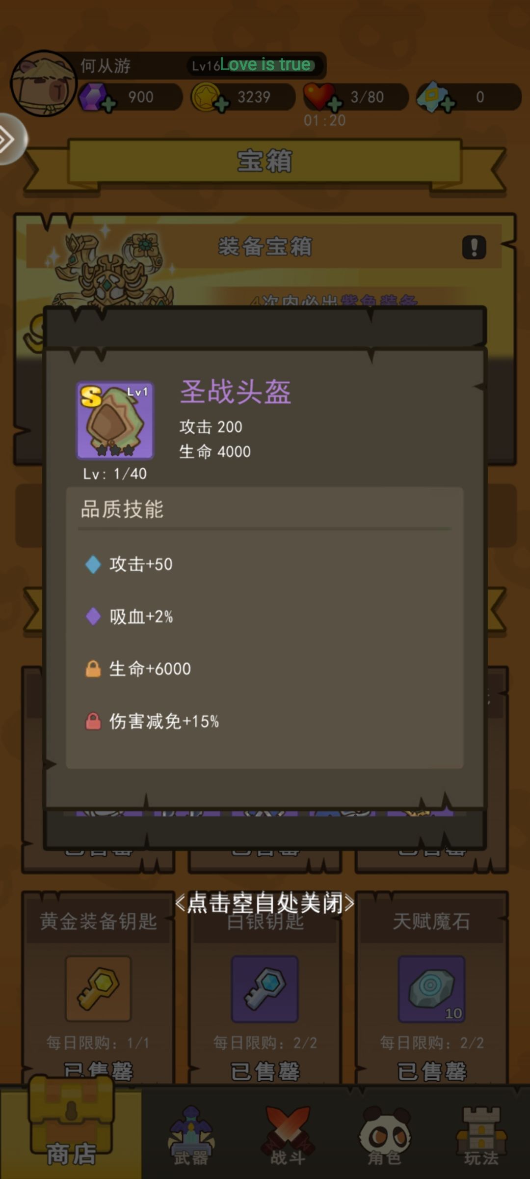 推图技能选择和装备推荐(个人向) 2