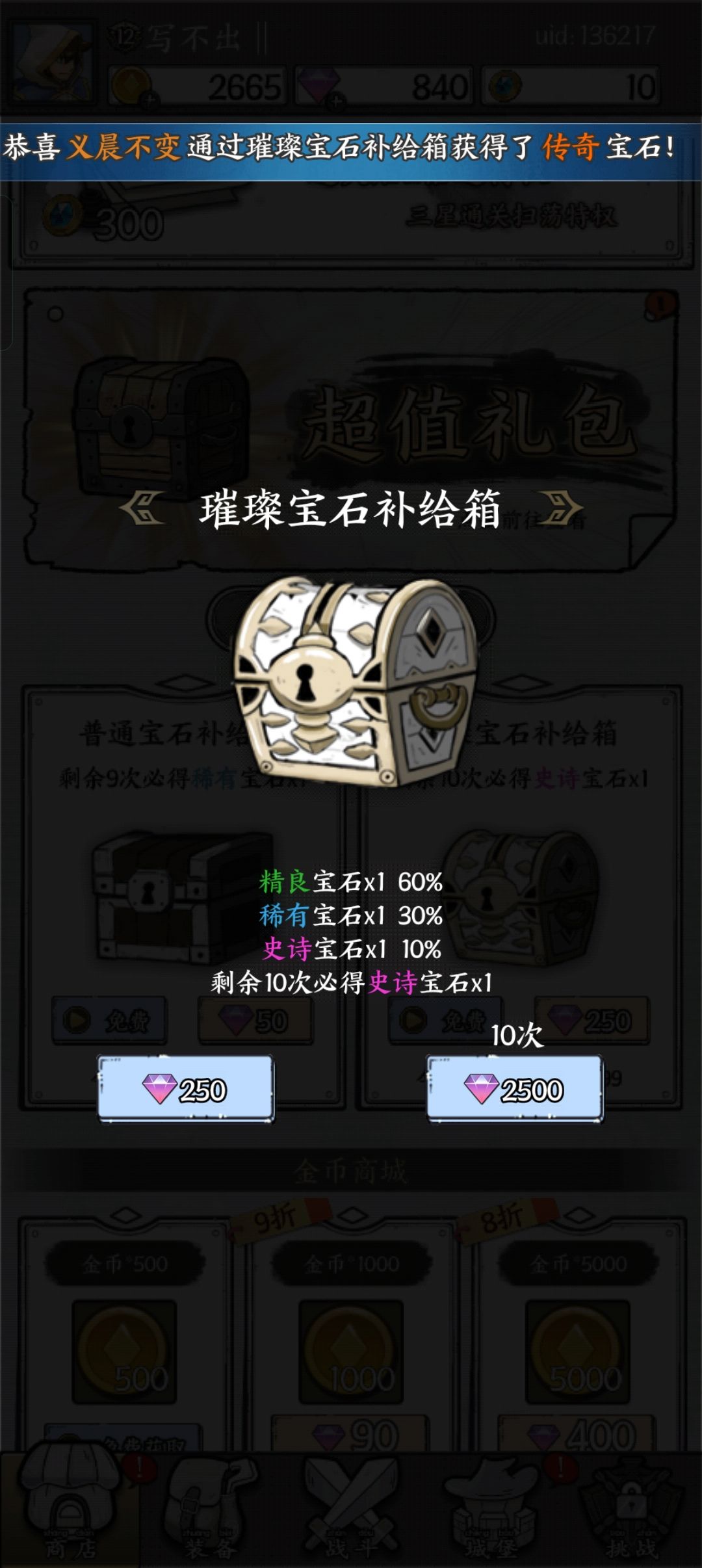 公告里面到底是托还是阴兵天降 2
