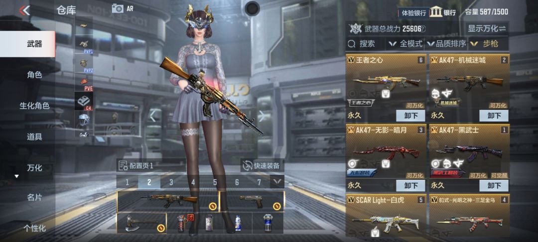 CF手游新人如何搭配武器仓库,才合适。 2