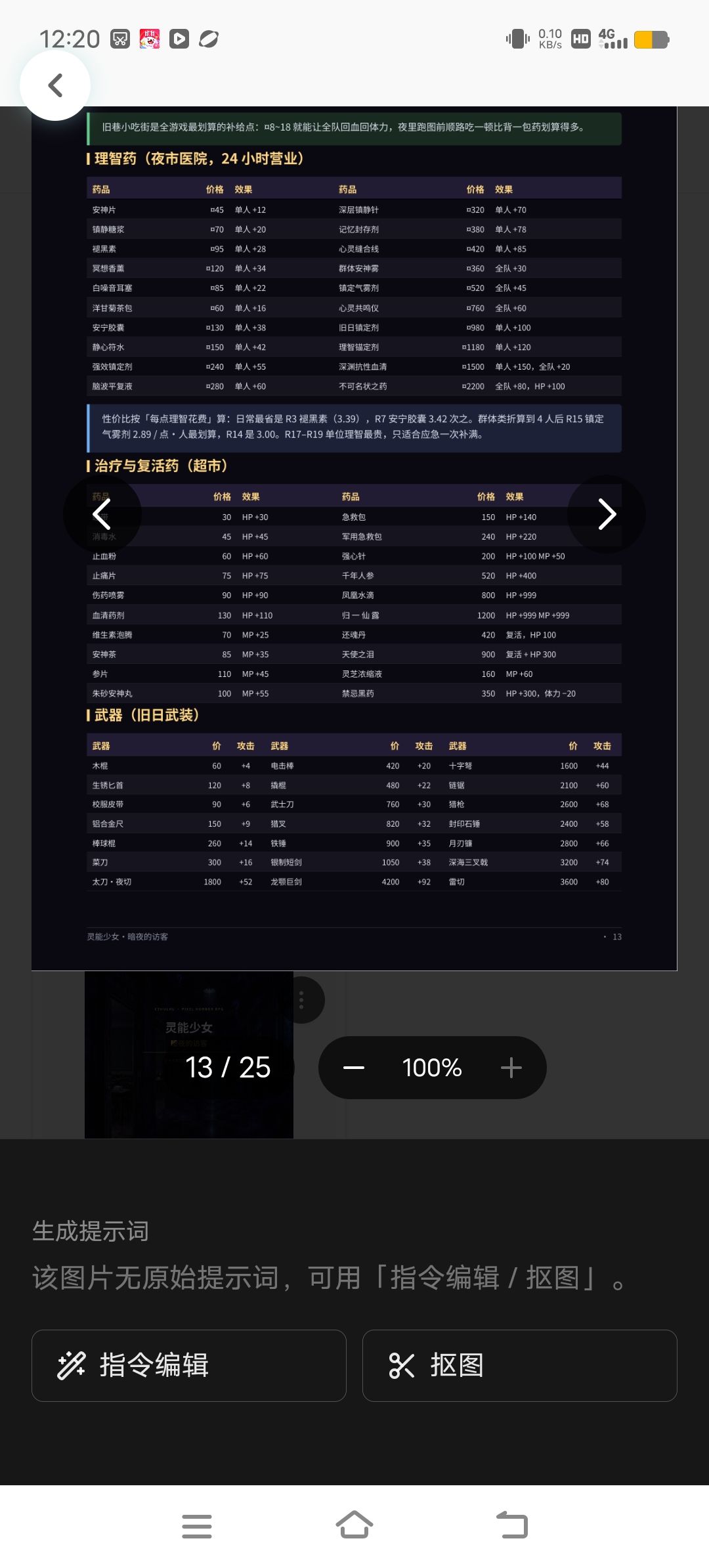 游戏攻略书(2) 3