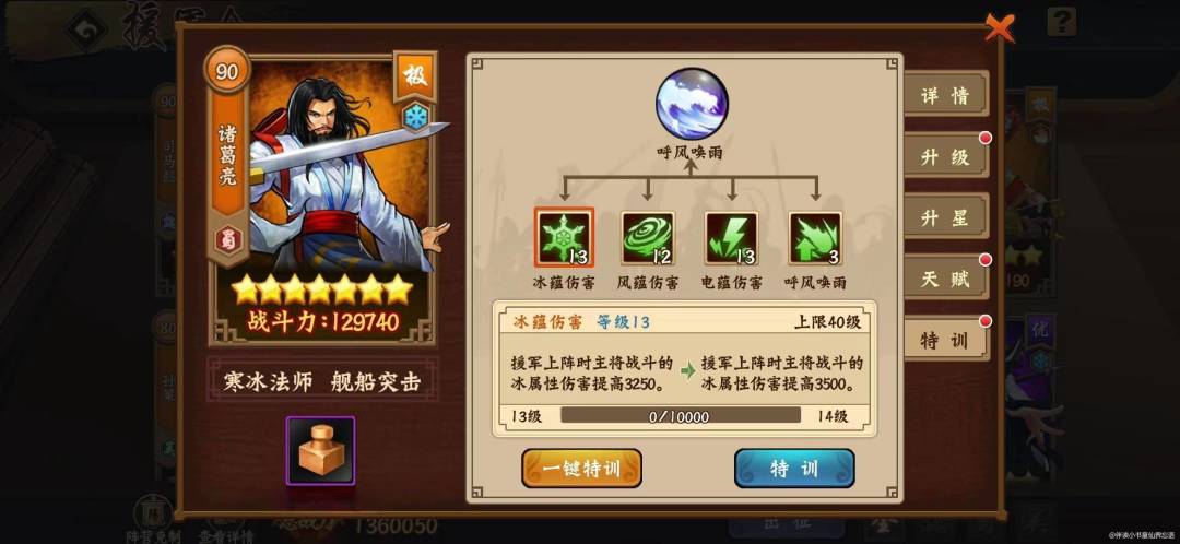 三国夺宝第二季正式上线(双十一活动) 3