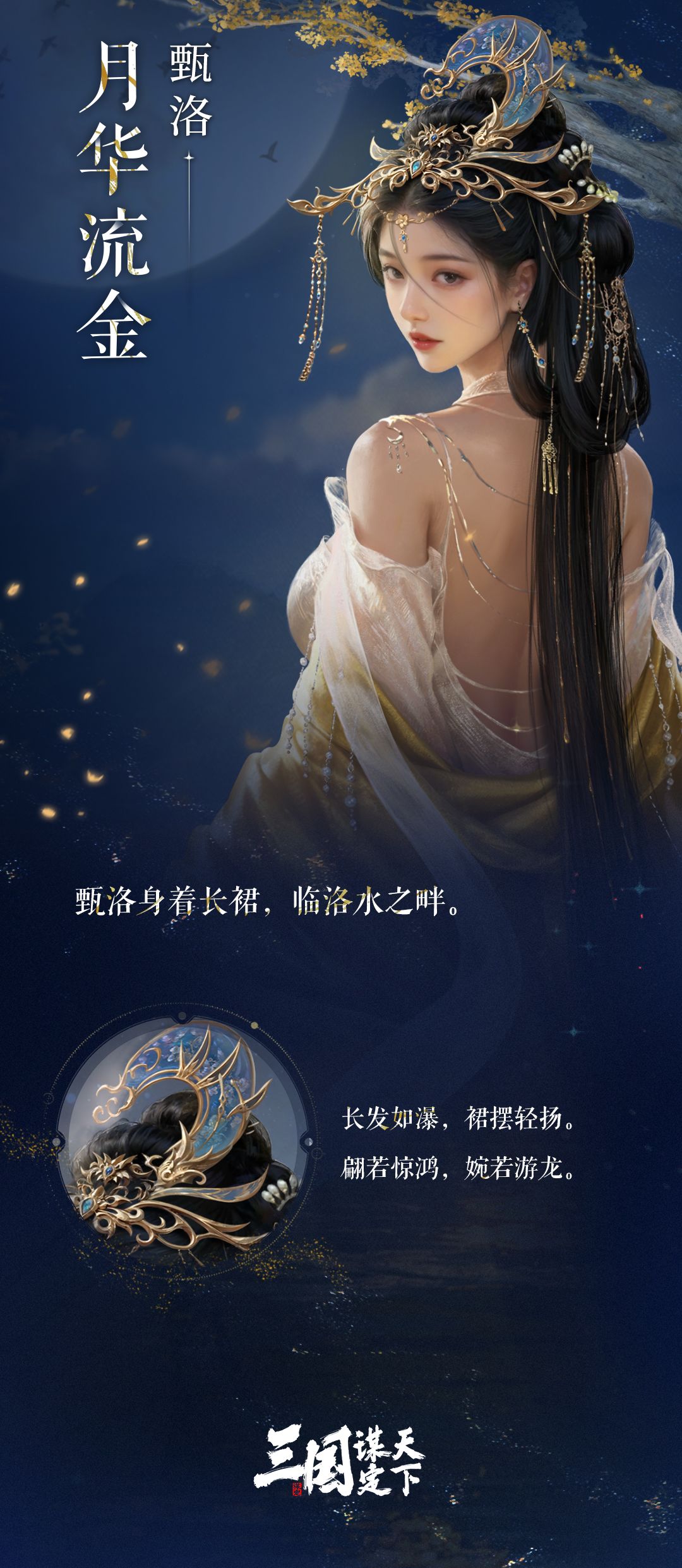 吕布、甄洛、张辽主题外观上线! 2