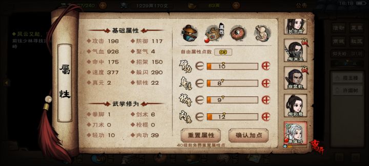 买了怎么培养截图