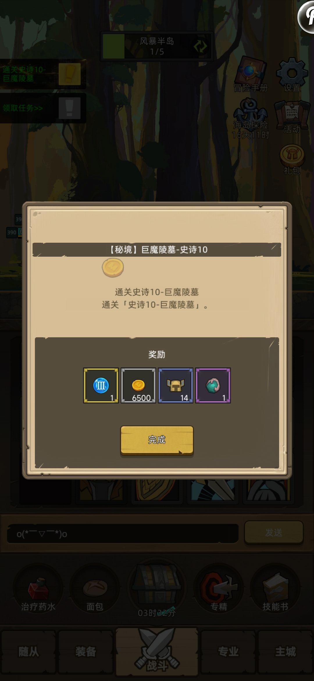 3W防战自动M10! 1