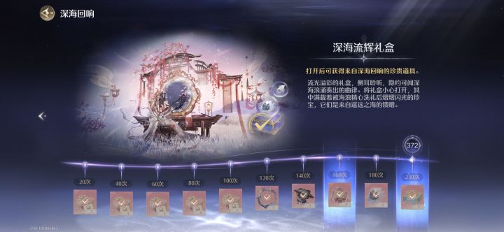 满进了!但多抽了十连截图