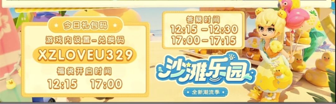 9.8溜溜木萤石位置及今日兑换码 3