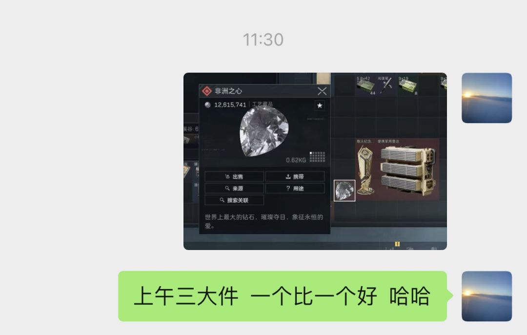 一小时三大红,一个比一个红,直到非洲之心 3