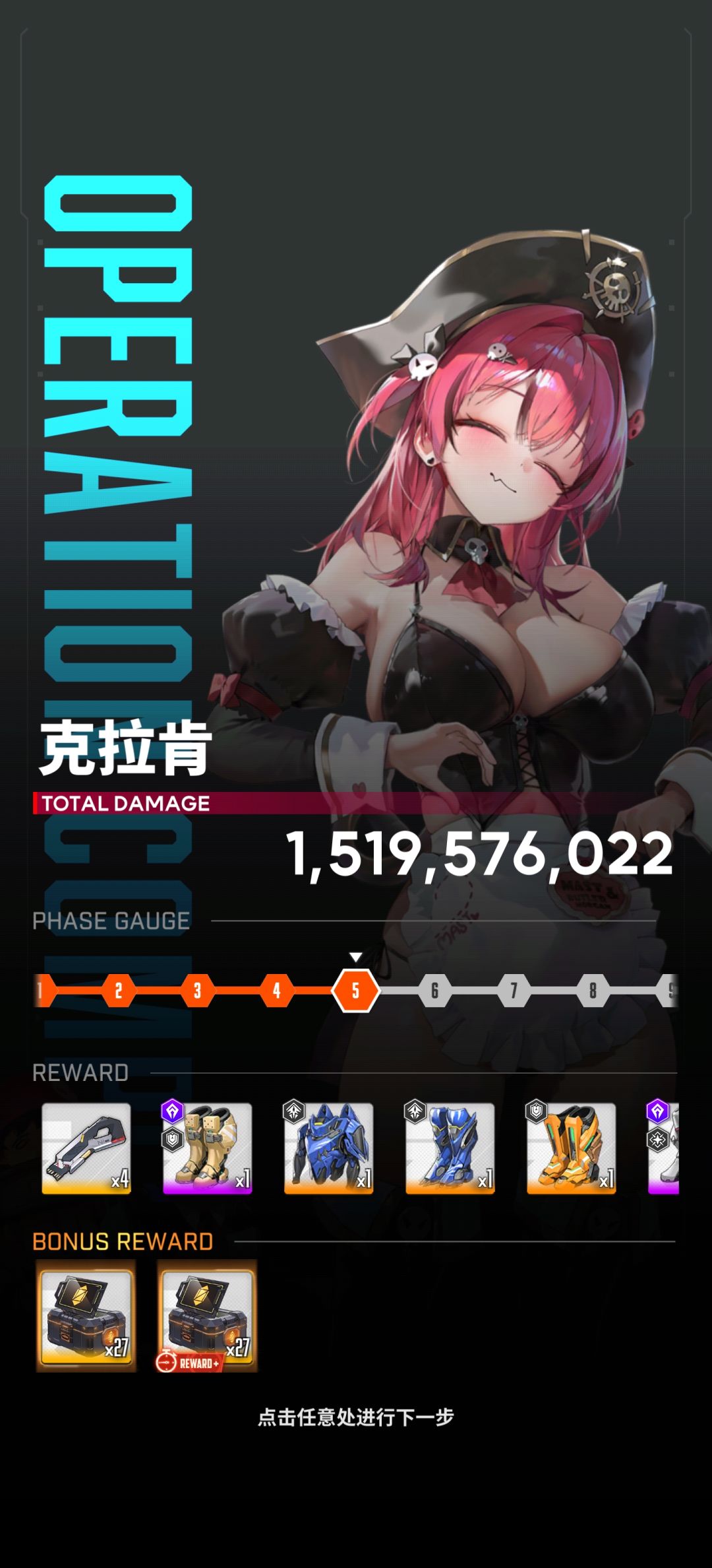 爽了 1