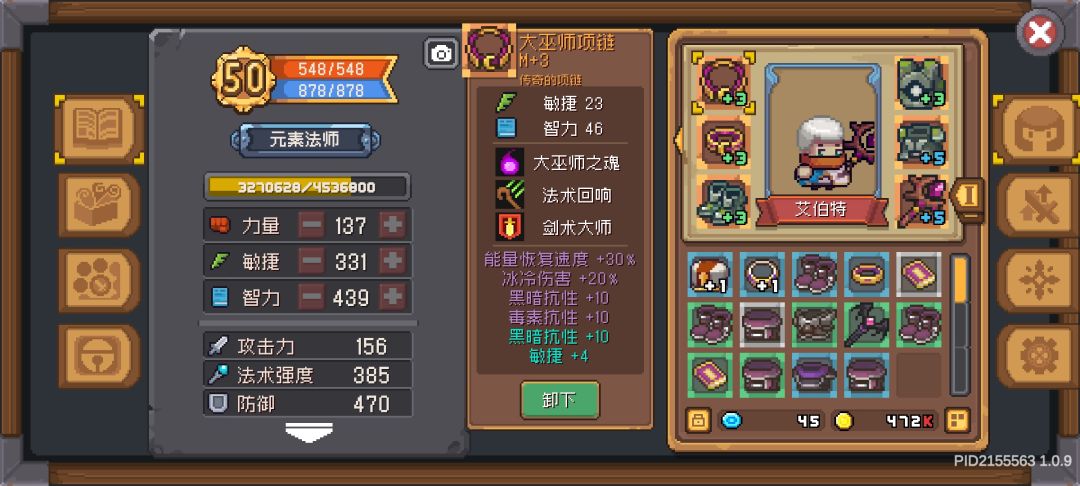辛辛苦苦肝出来的辣鸡 3