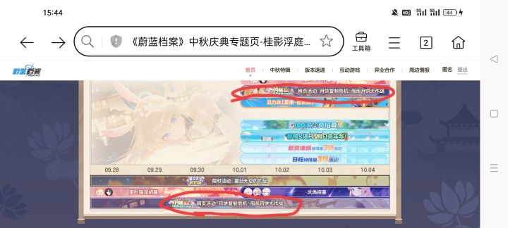 别漏了活动截图