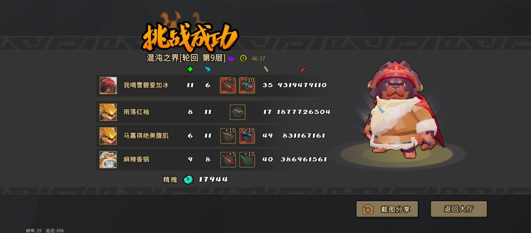 加个官群,大家一起玩儿 2