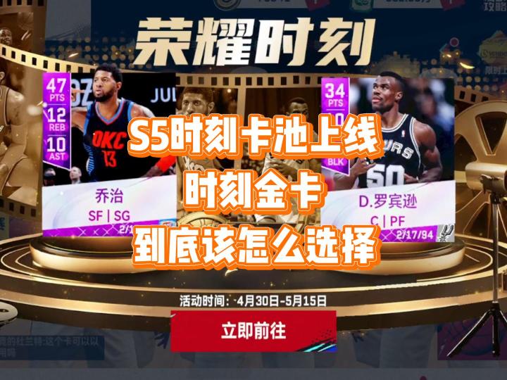 S5时刻卡池上线,本次时刻金卡有哪些适合入手截图