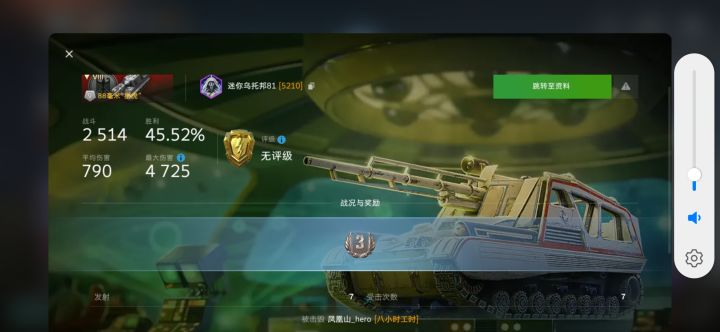 看下这人才，觉得vk45. 02B能顶开鼠原残骸截图