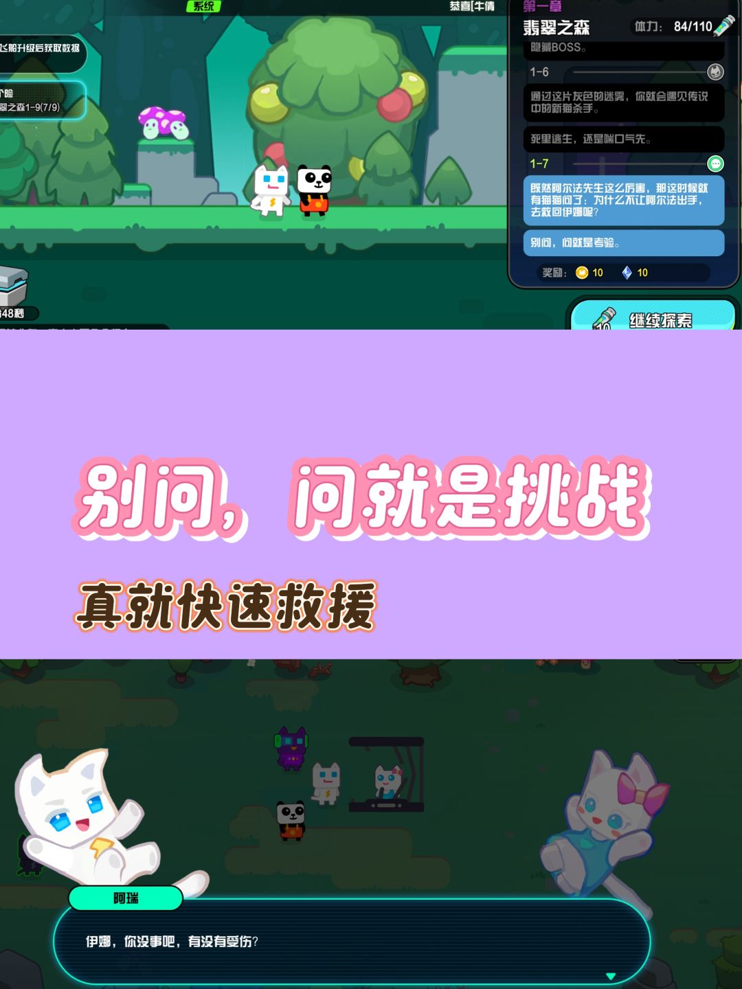#超级幻影猫:光痕【短同人文】谁抓了女主 3