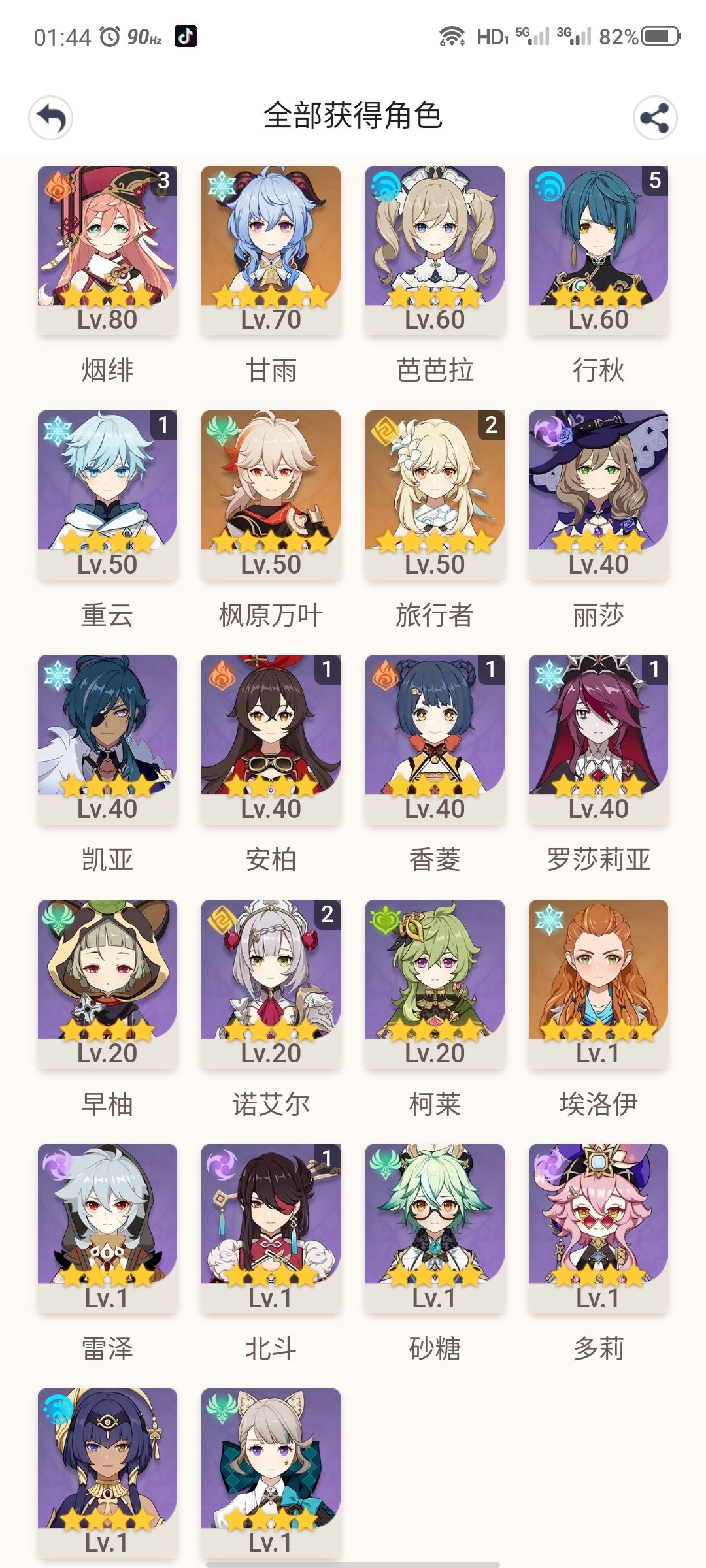 各位爷指导一下 1