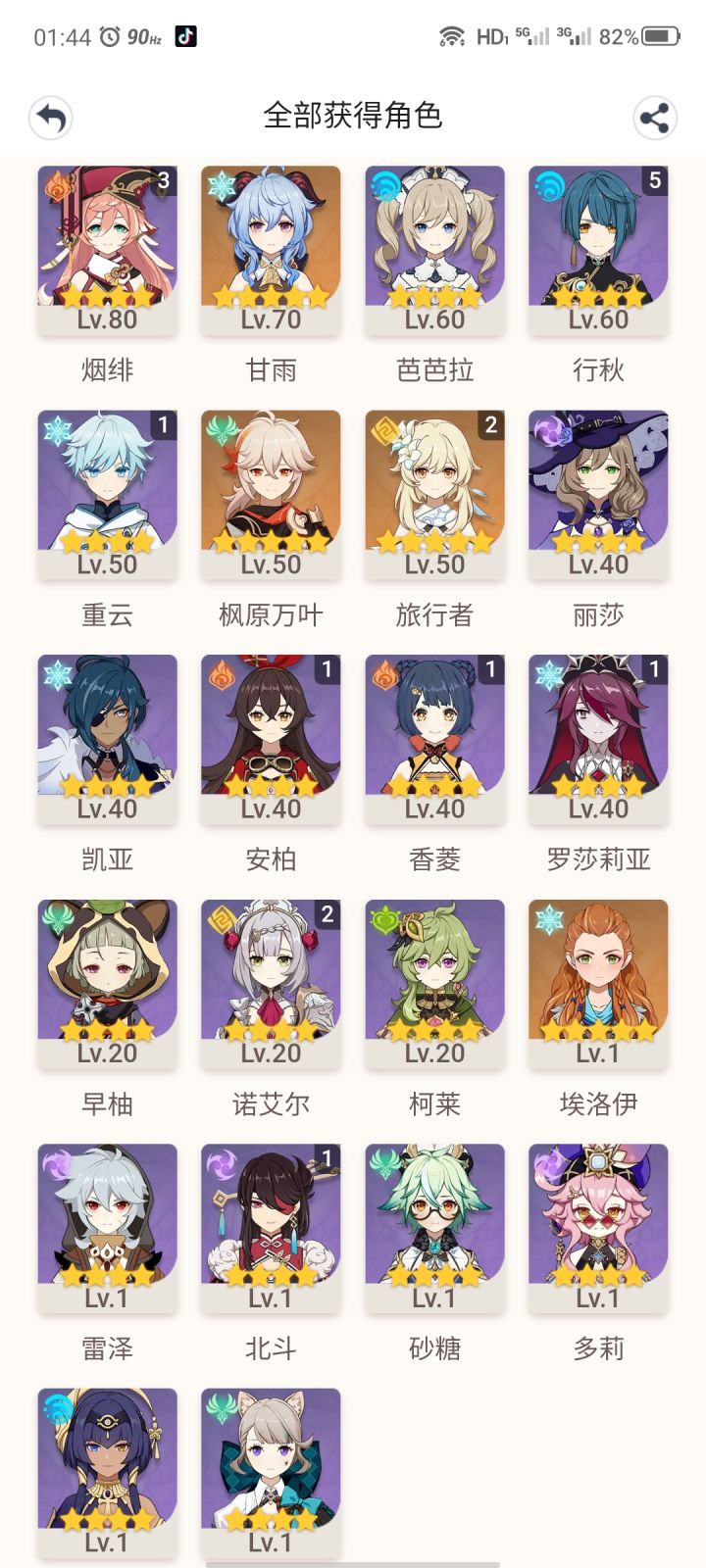 各位爷指导一下截图