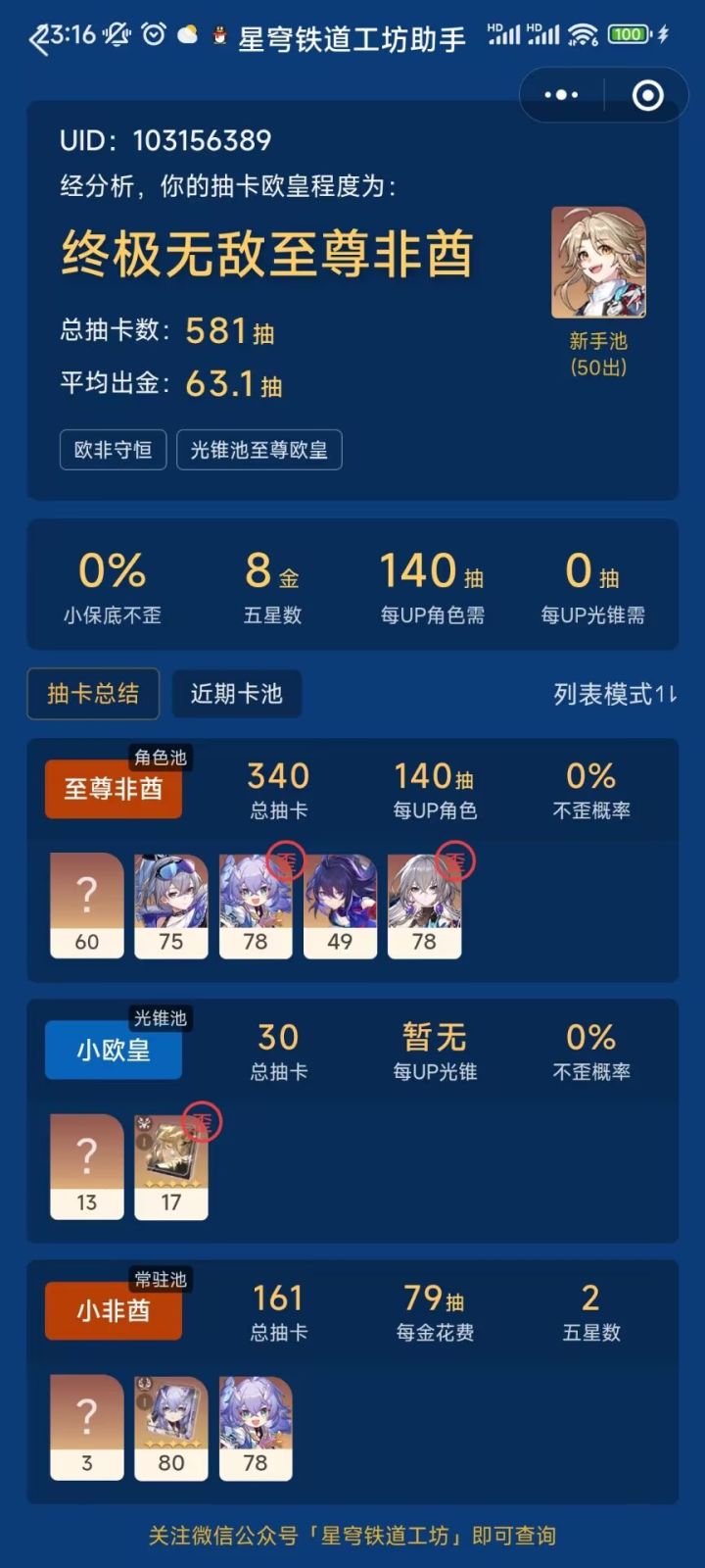 有没有更非得啊截图