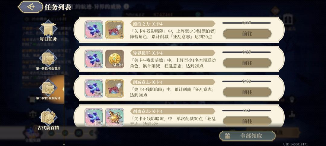 前两个阶段是结束了吗 1
