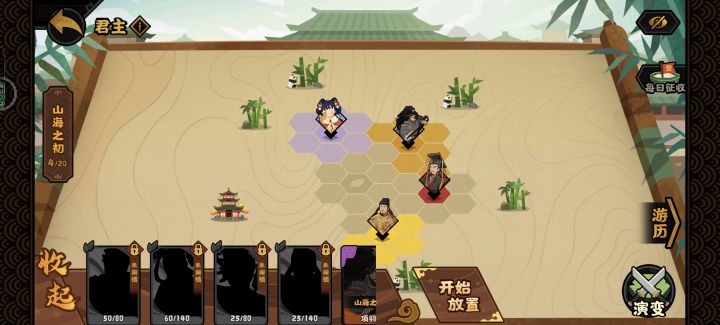 剩下这4个换谁更好截图