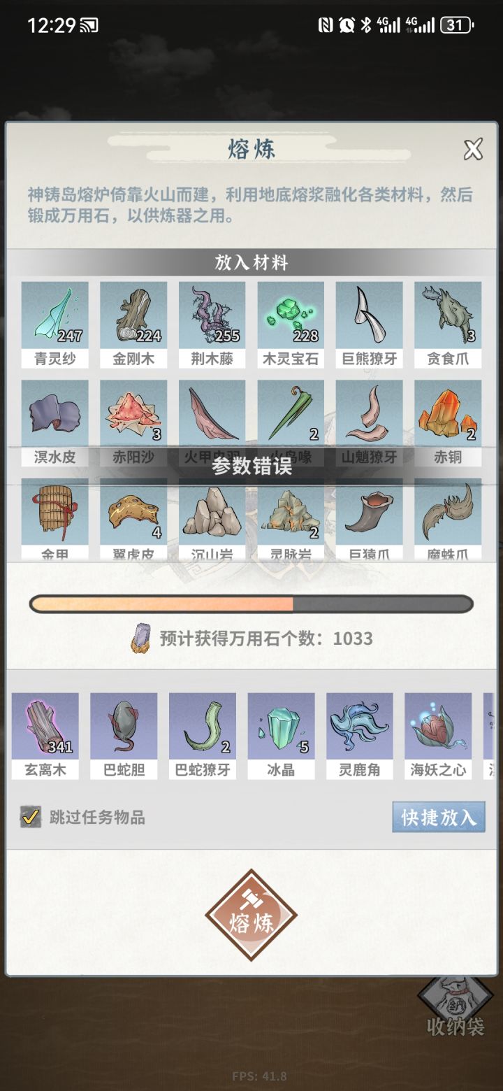 @网管 参数错误,为啥截图