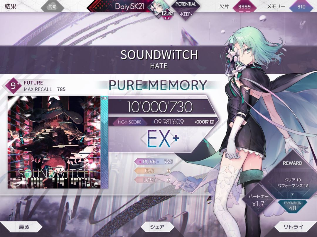 音巫 PM 1