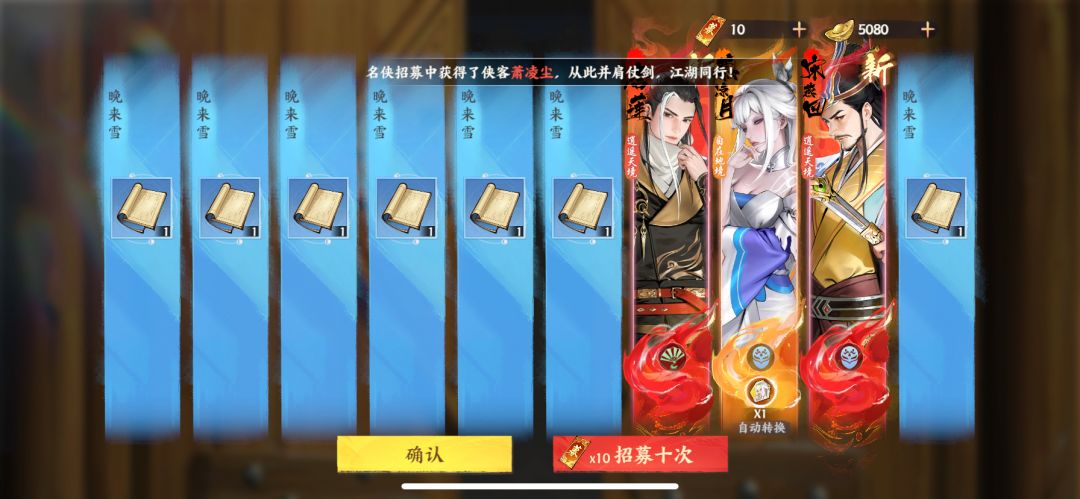 这手气 2