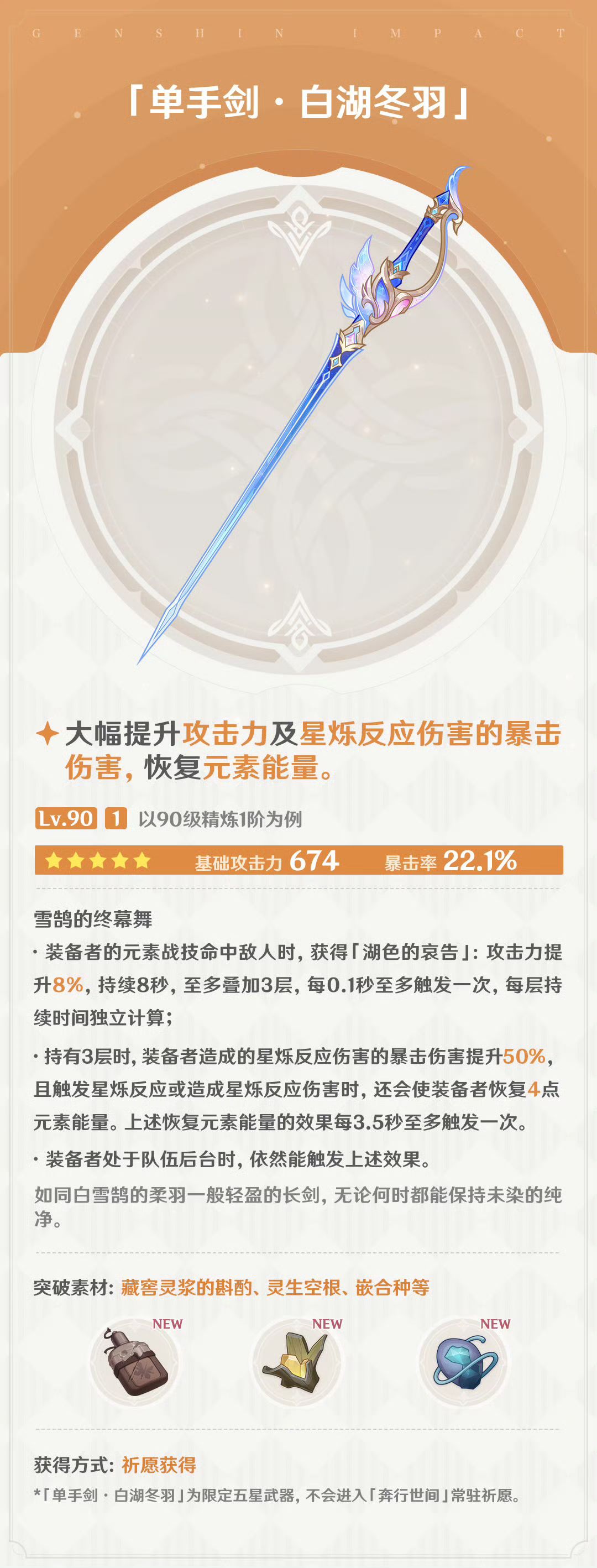7.0神铸赋形武器池8月12日上线!奥黛塔专武 1