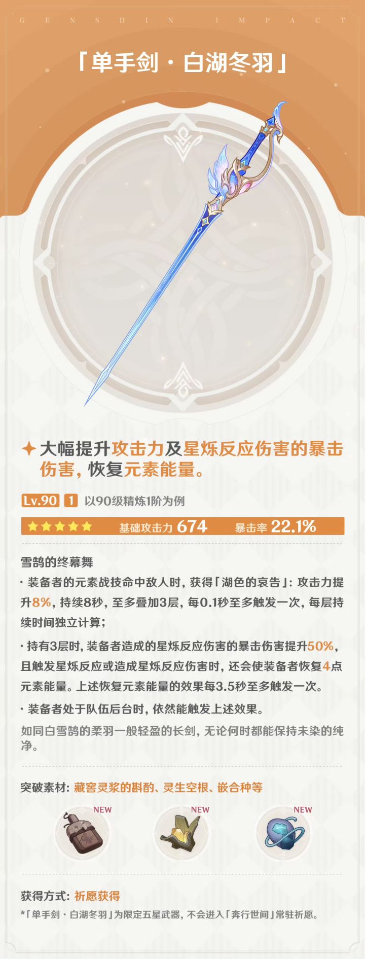7.0神铸赋形武器池8月12日上线!奥黛塔专武截图