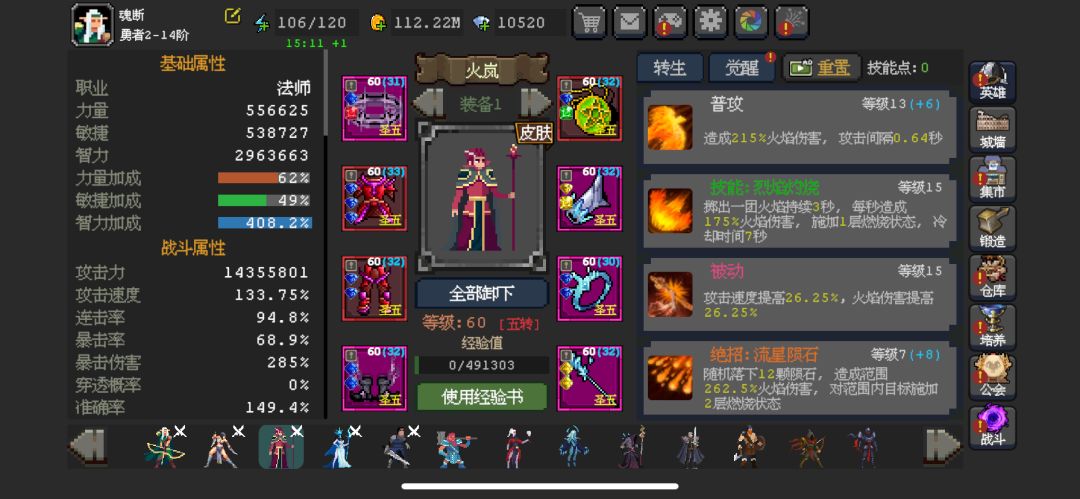 队伍招人 2