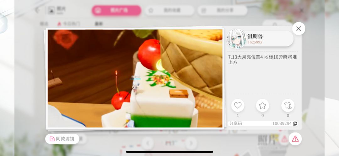 7.13大月亮位置 两个图 10