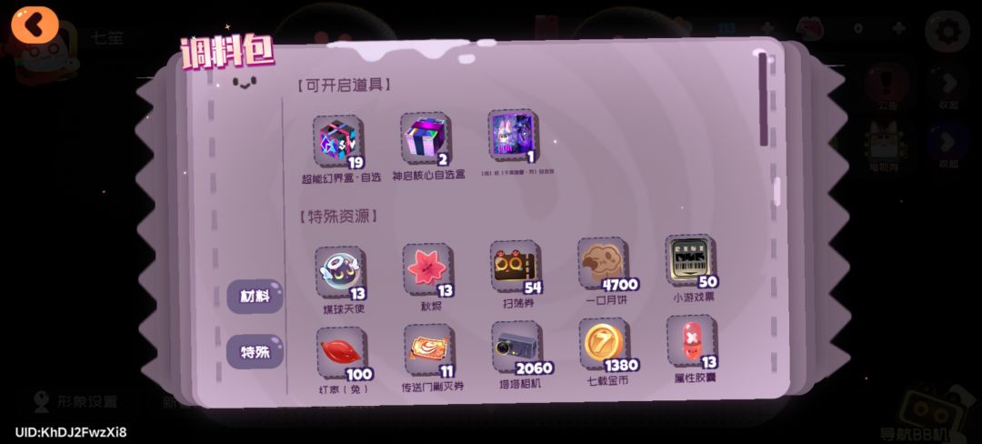 求助:补鸣本体还是换专武 2