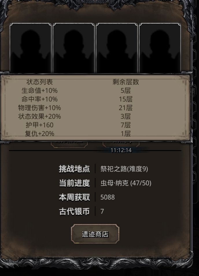 孩子们你们说我周末能过虫母吗???还有虫母85s随机吃人!!明天千万别第一个吃传猎!!还有900万血。。。。。截图