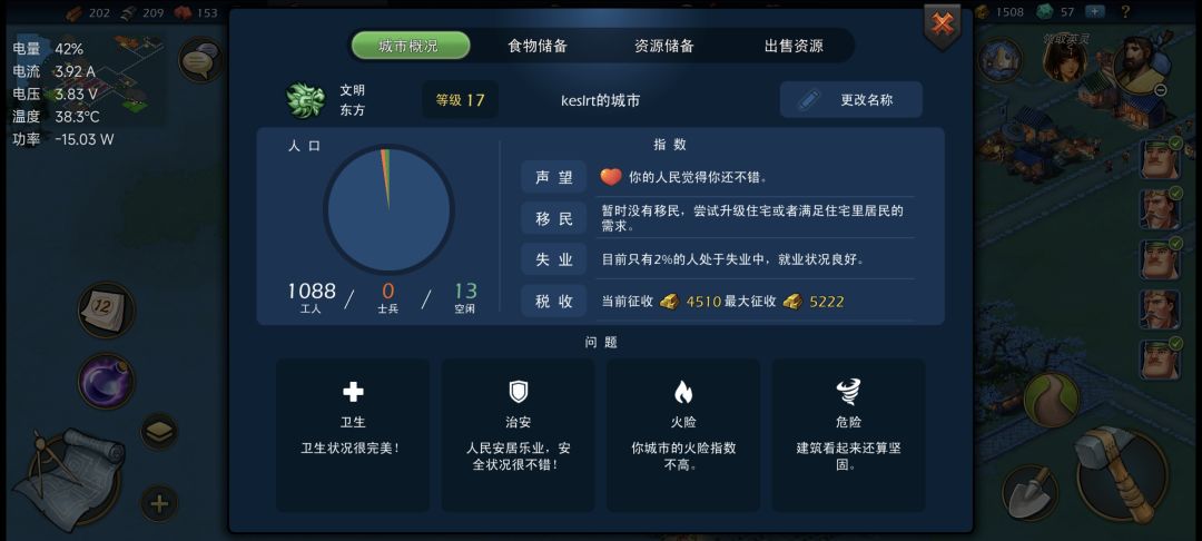 好感度怎么拉到崇拜 1
