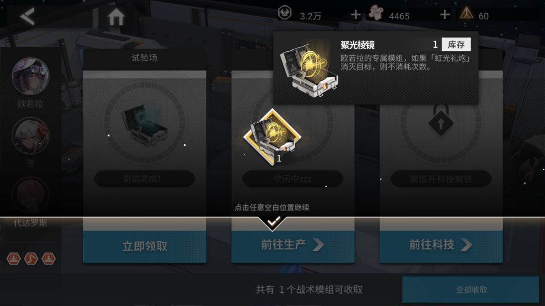 欧若拉专模出炉 1