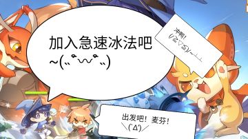 【常规版】急速冰法手法操作及急速档位