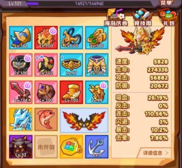 【疯狂骑士团】攻击力太低？看看你是不是这个原因