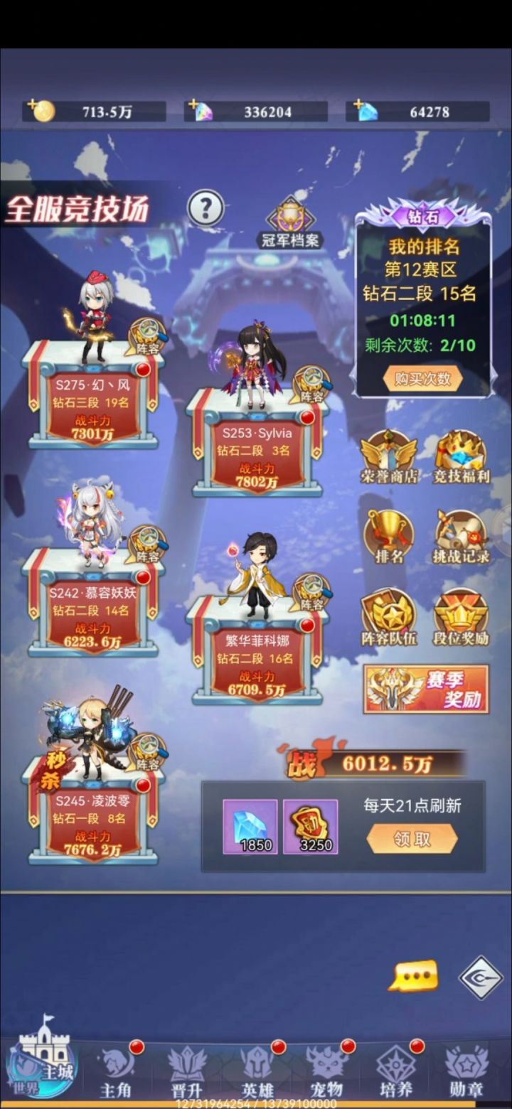 对决截图