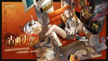 【有奖回复】《新月同行》装束PV：||||| 视觉重组|沉礁