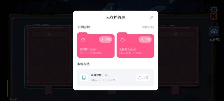 云存档无法下载,消失了截图