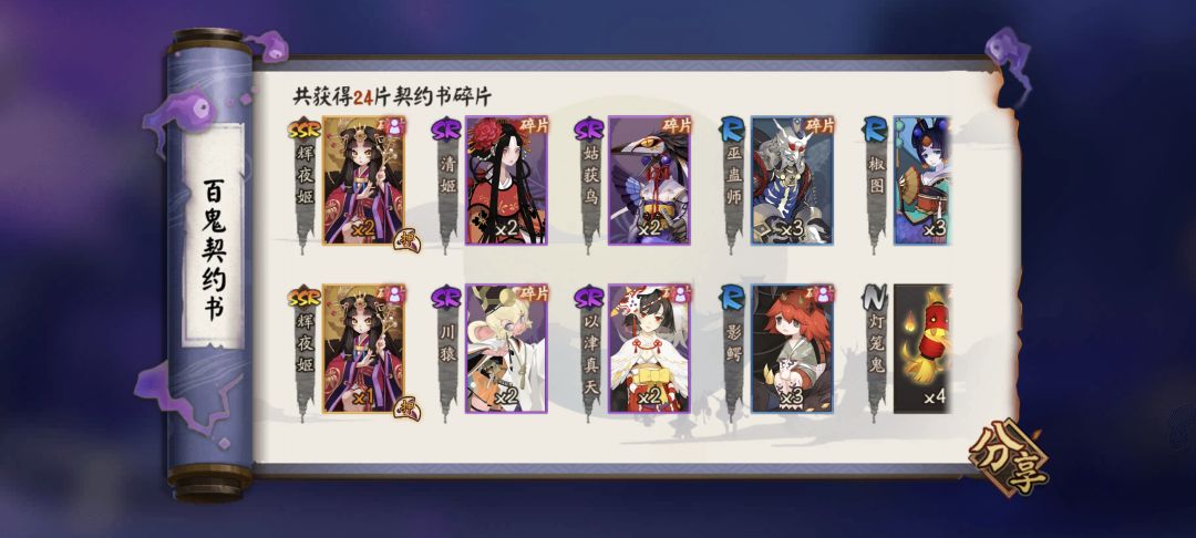 手动清百鬼票 1