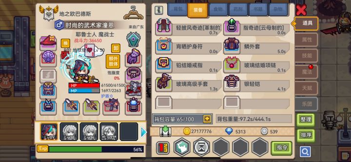 萌新求助截图