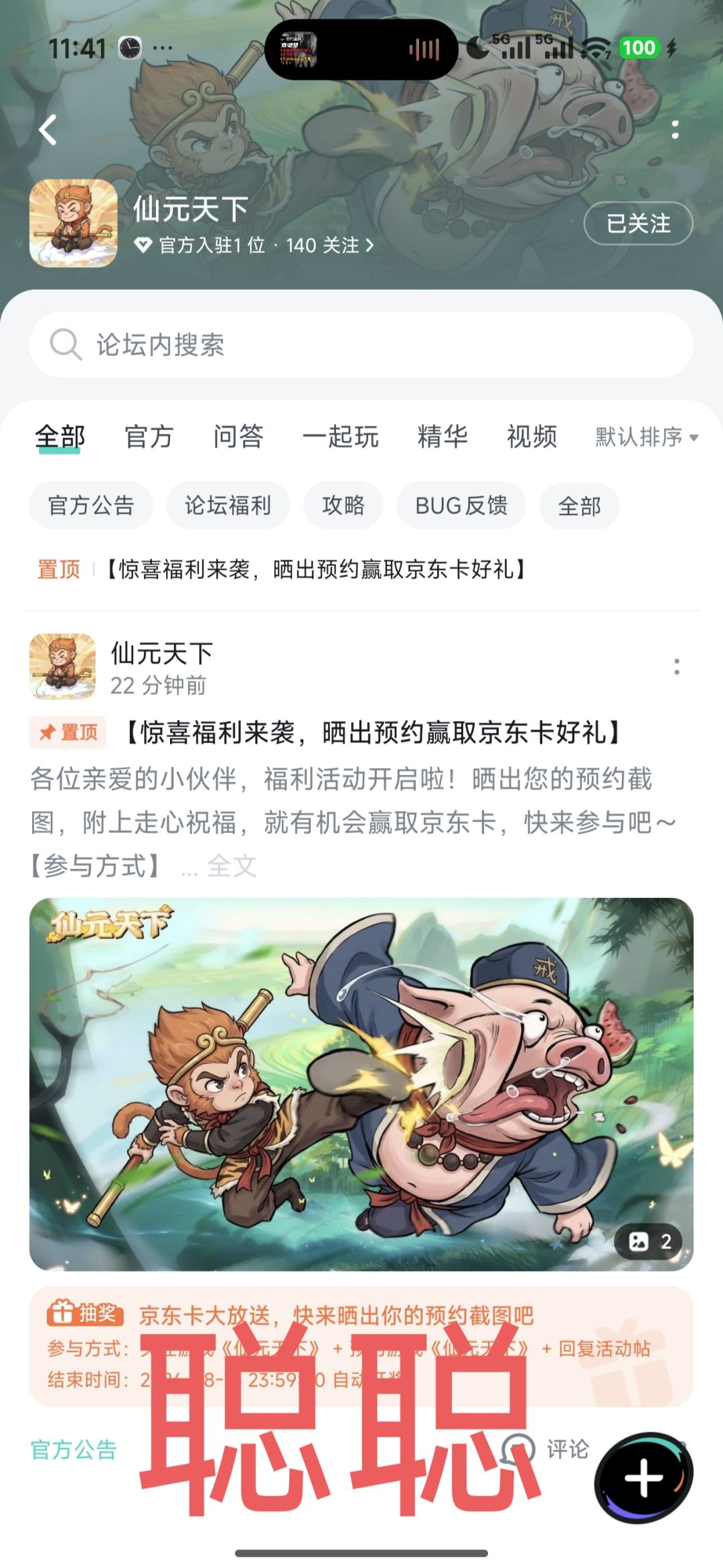 仙元天下 2
