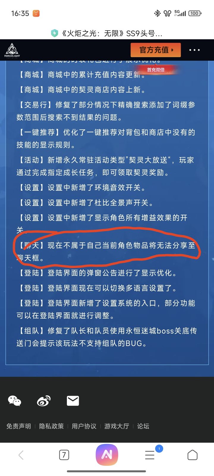 这刀砍的好截图