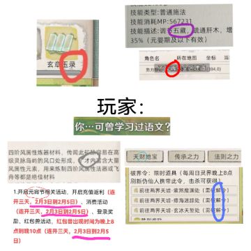 修二梗图（七）