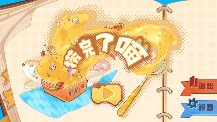聚光灯2026 vol.05|收尾阶段!截图