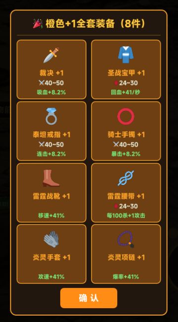 TapTap的玩家朋友们，大家好！
我是《#装备2合1放置传奇 》的开发者-老周
这款游戏，是我和战友 两个人，分别利用下班时间开发的独立作品。
我们都是玩了很多年传奇的老玩家，也被不少网游的氪金套路、暗改机制伤过心。
厌倦了“情怀割韭菜”，我们决定自己动手，做一款我们心中真正的传奇：
✅ 没有强制消费，不搞氪金逼单
✅ 装备靠打，玩法靠搭配，回归核心乐趣
✅ 没有复杂套路，只做纯粹的游戏体验
现